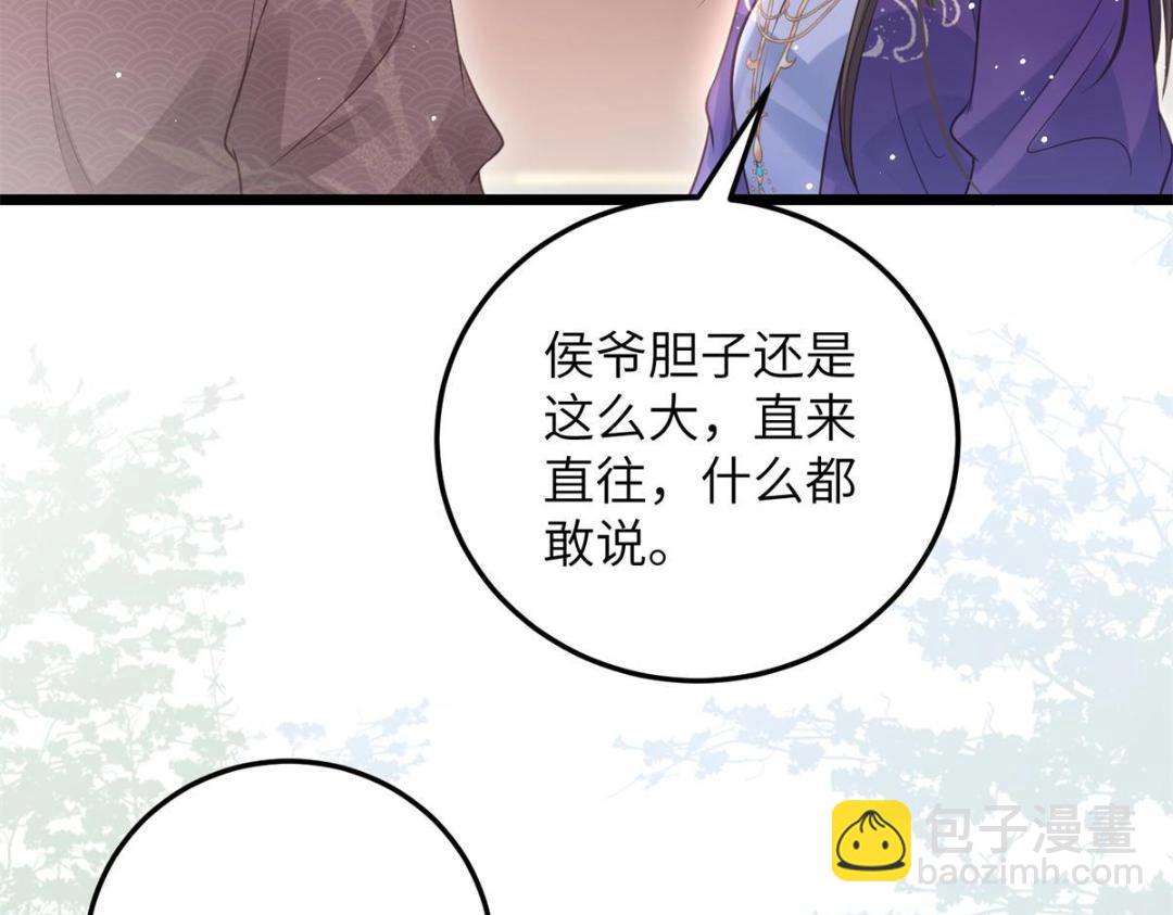 049 你有什么好怕的68