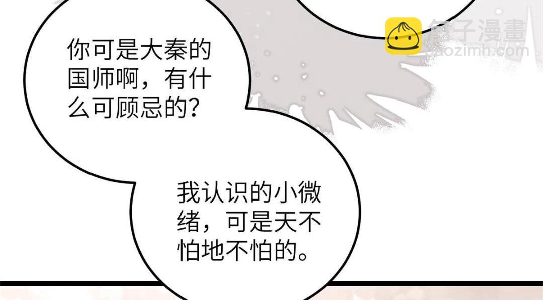 049 你有什么好怕的79