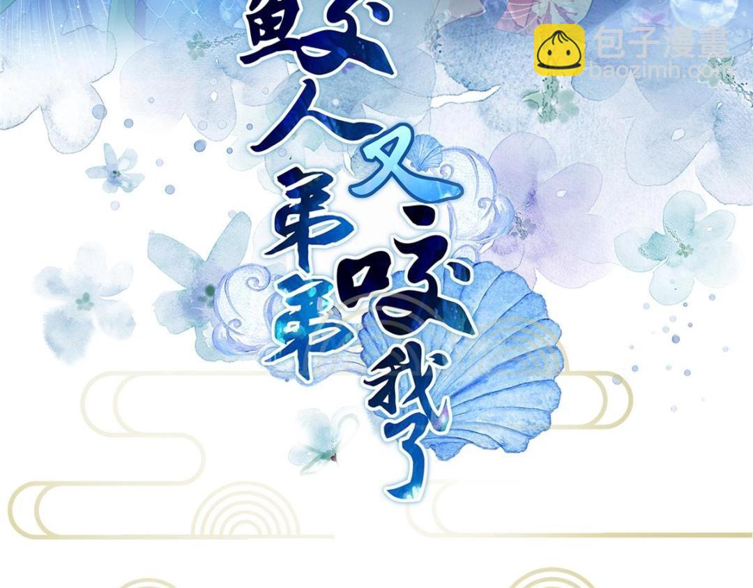 052 大人是玩我吗？2