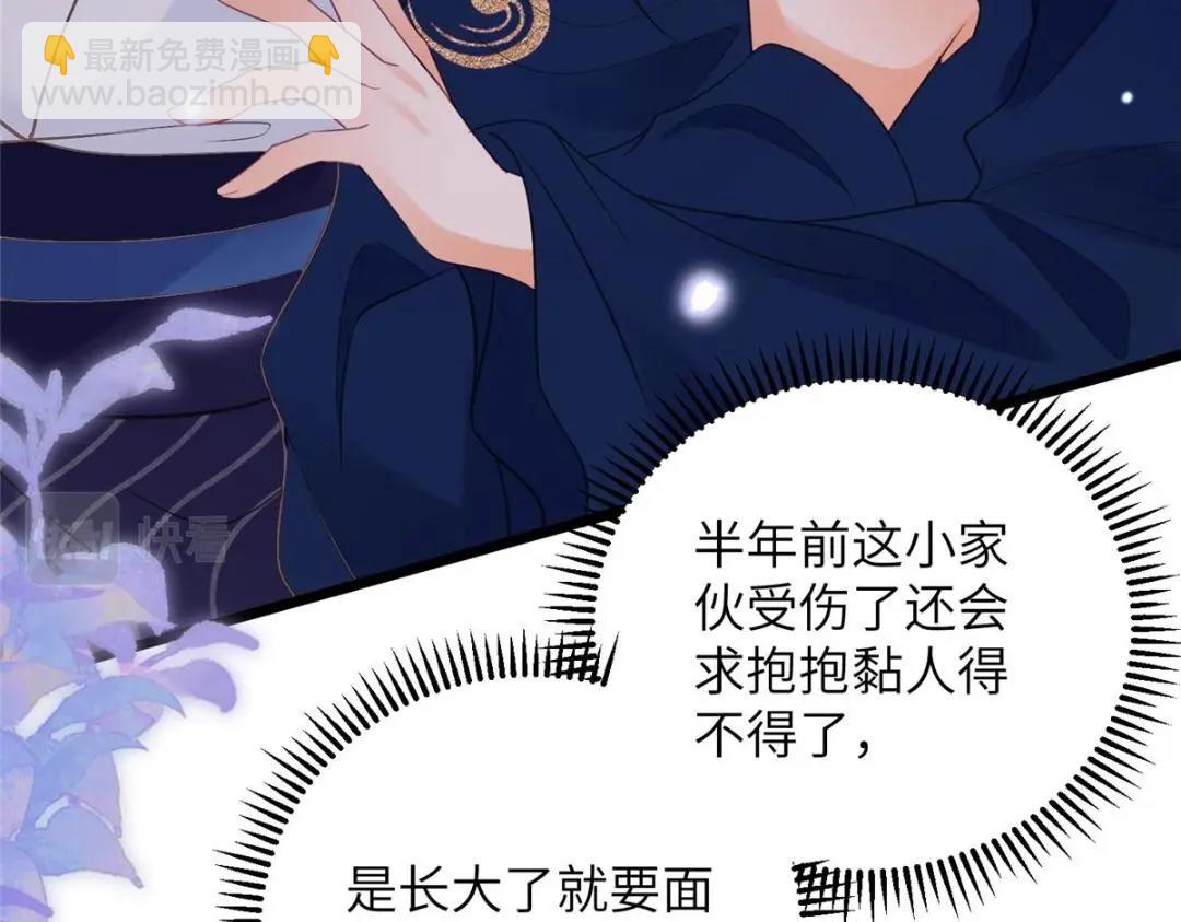 052 大人是玩我吗？62