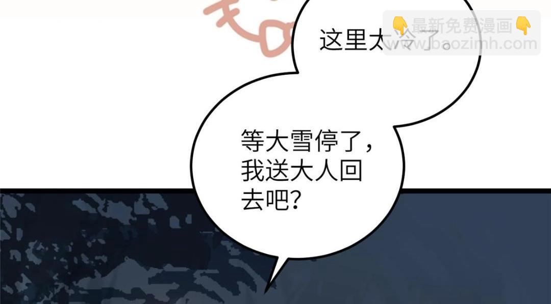 052 大人是玩我吗？75