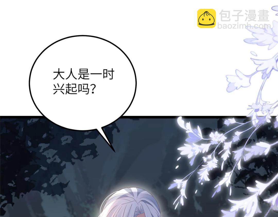 052 大人是玩我吗？79