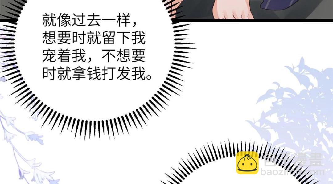 052 大人是玩我吗？82