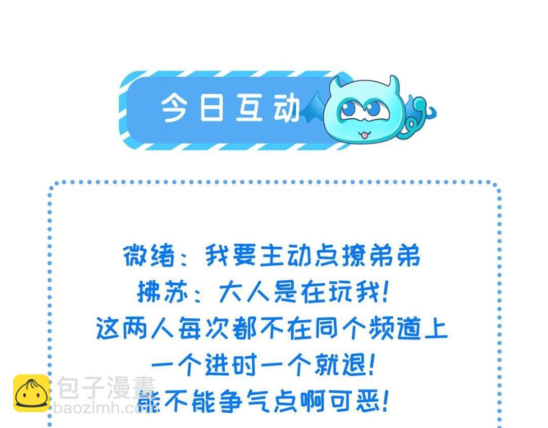 052 大人是玩我吗？92