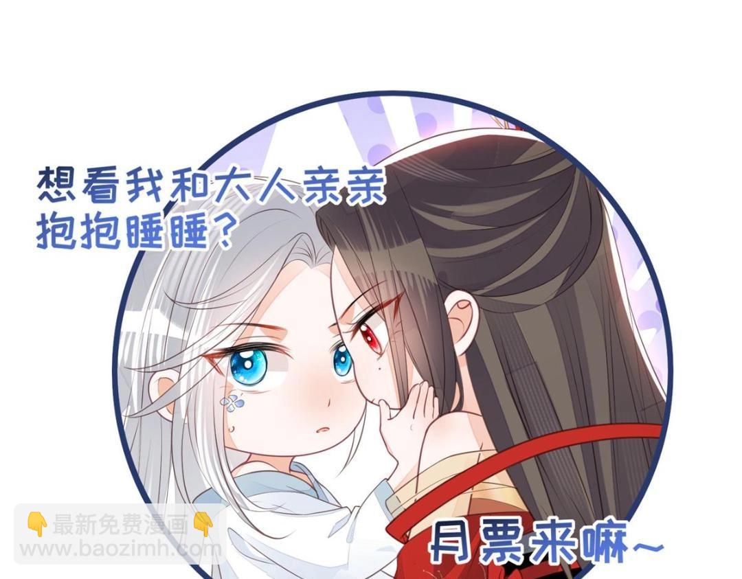 052 大人是玩我吗？94