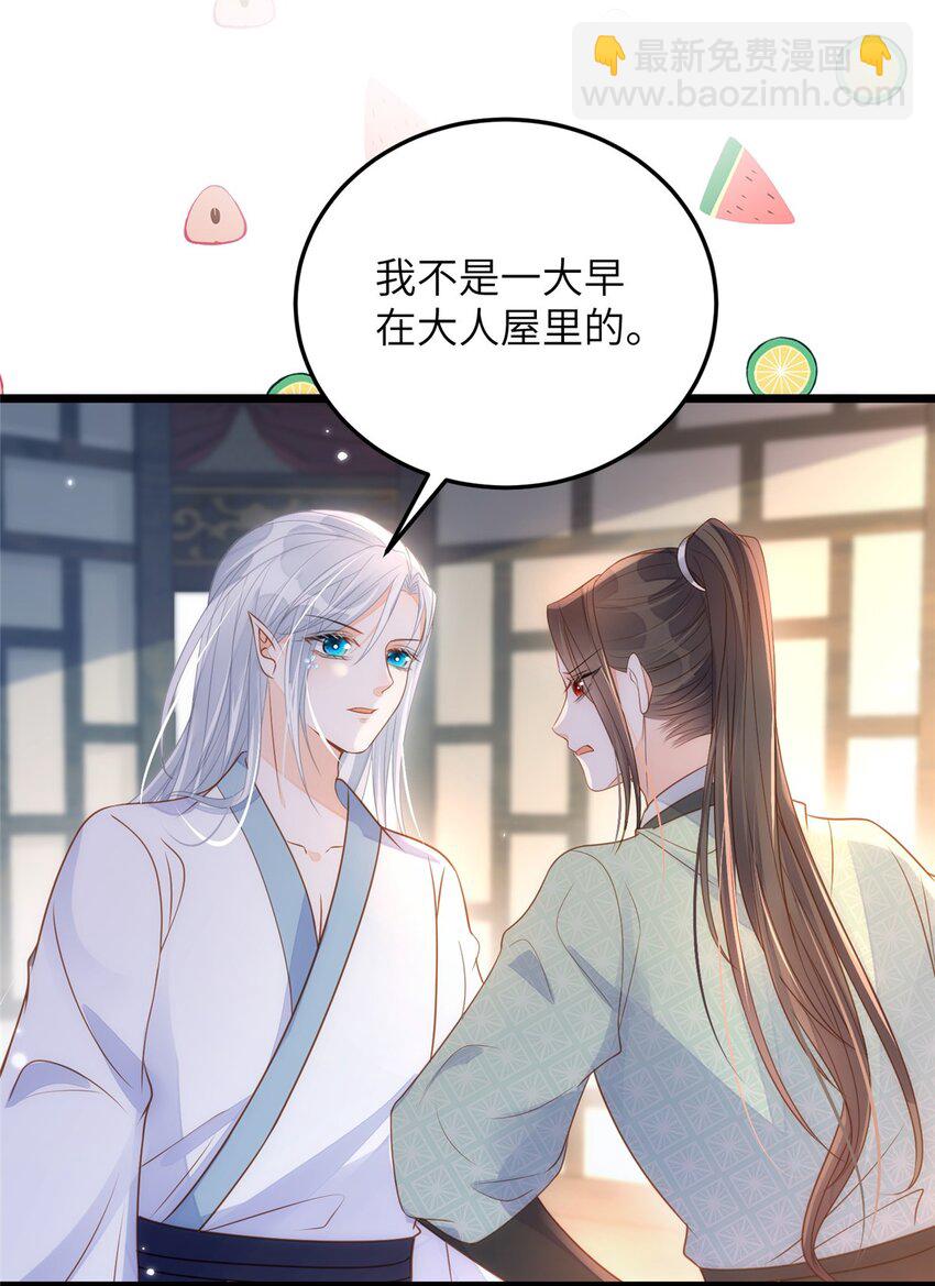 066 大人终于接受我了30