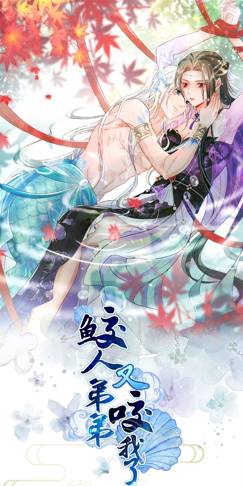 075 微绪要保护师父0