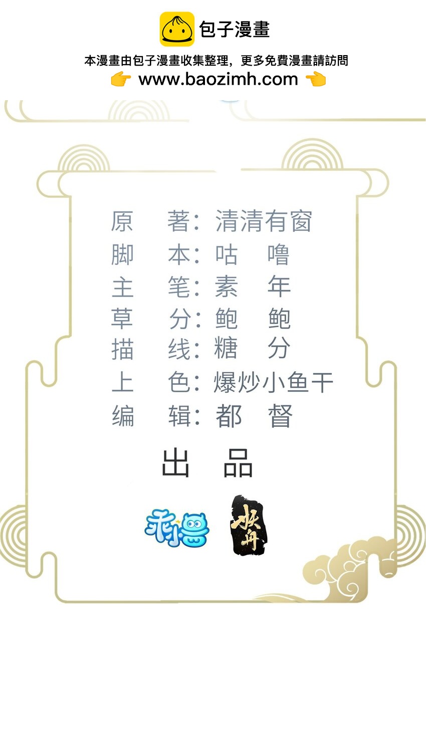075 微绪要保护师父1