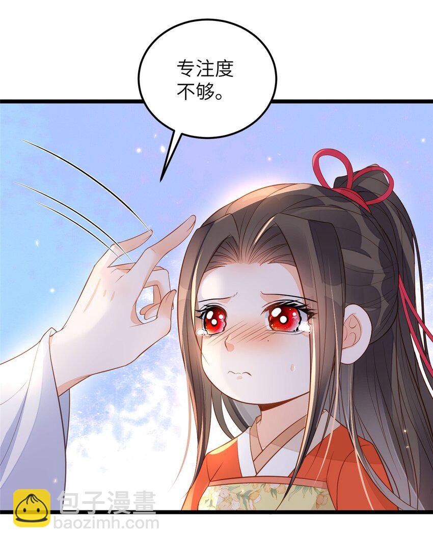 075 微绪要保护师父10