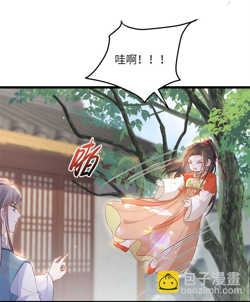 075 微绪要保护师父11