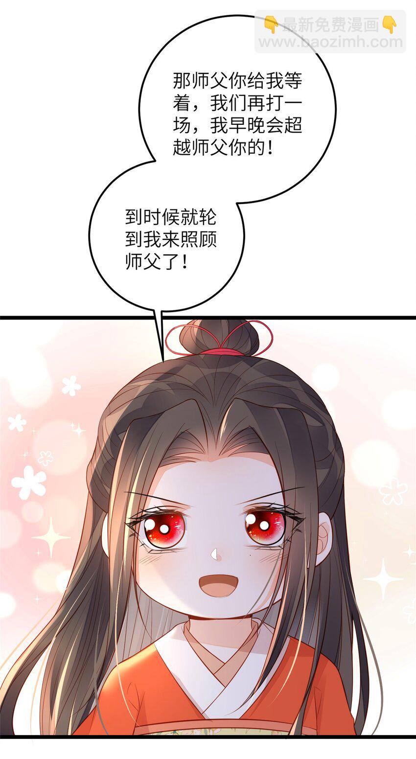 075 微绪要保护师父16