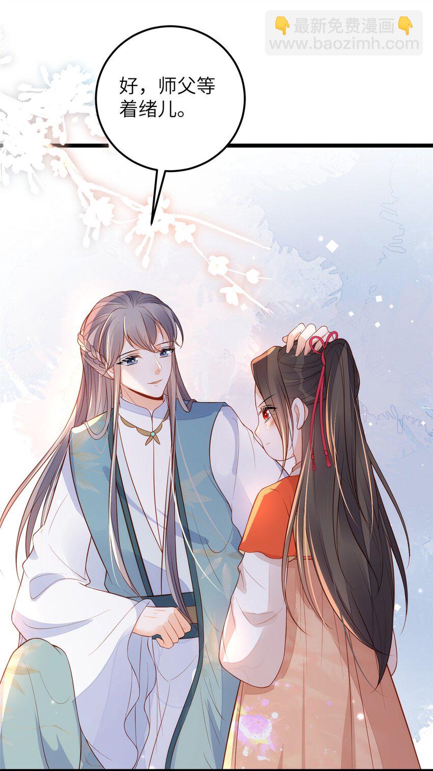 075 微绪要保护师父17
