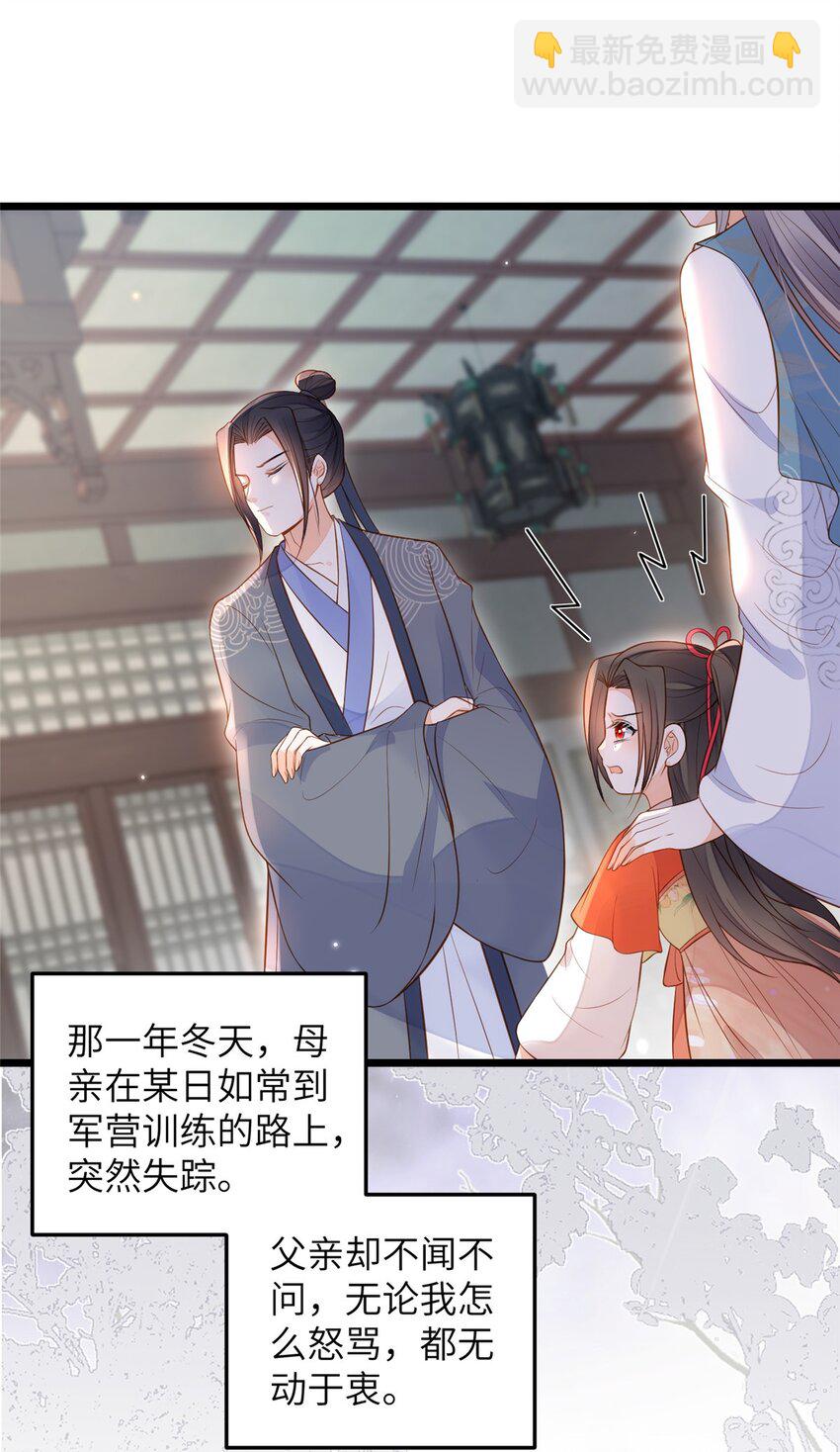 075 微绪要保护师父19