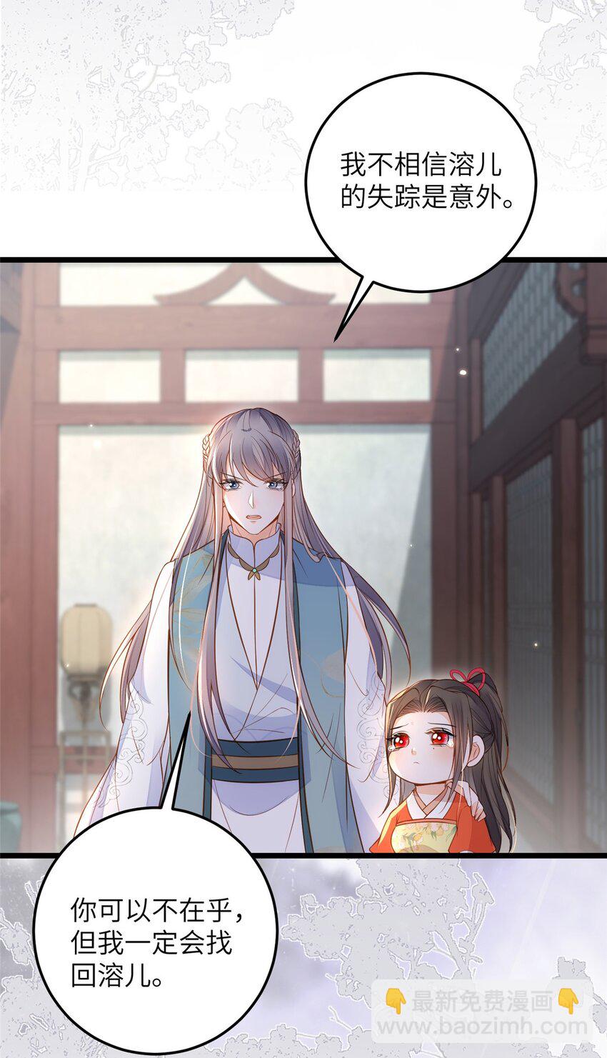 075 微绪要保护师父20