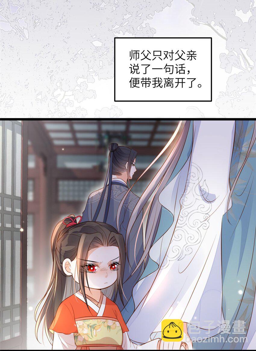 075 微绪要保护师父21