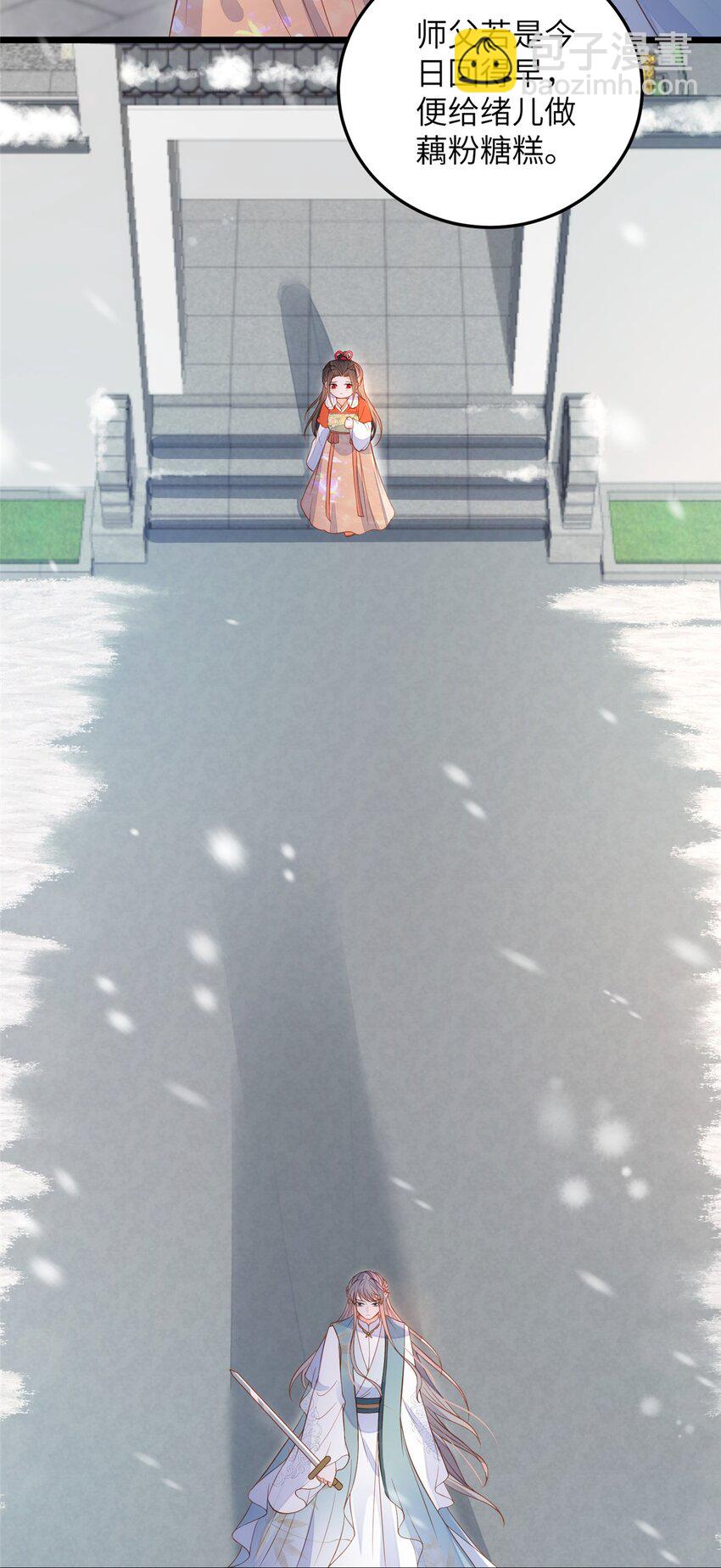 075 微绪要保护师父26
