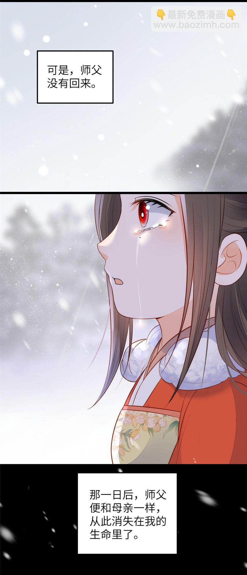 075 微绪要保护师父27