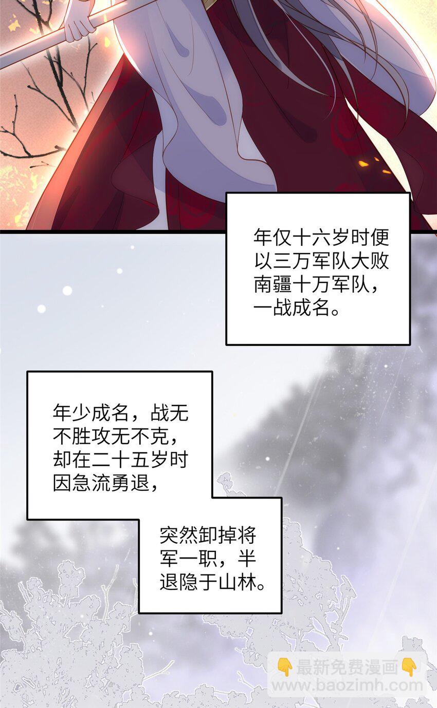 075 微绪要保护师父3