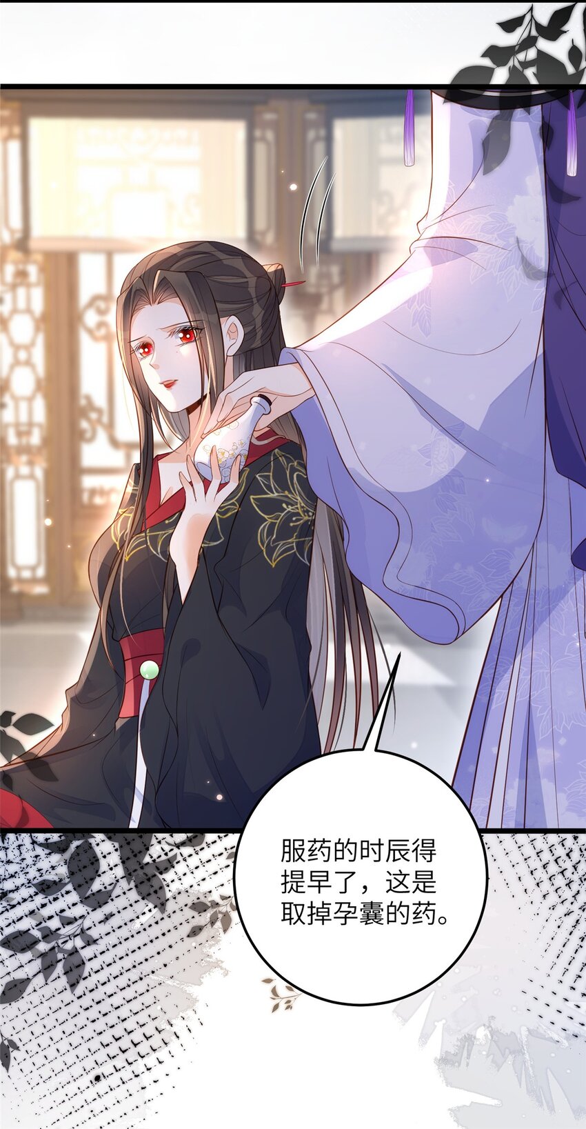 075 微绪要保护师父32