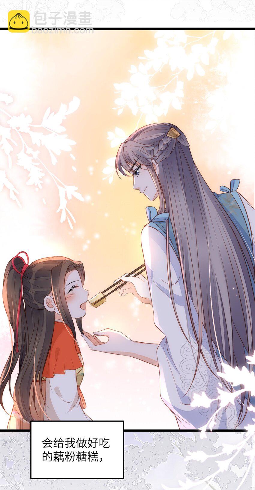075 微绪要保护师父5