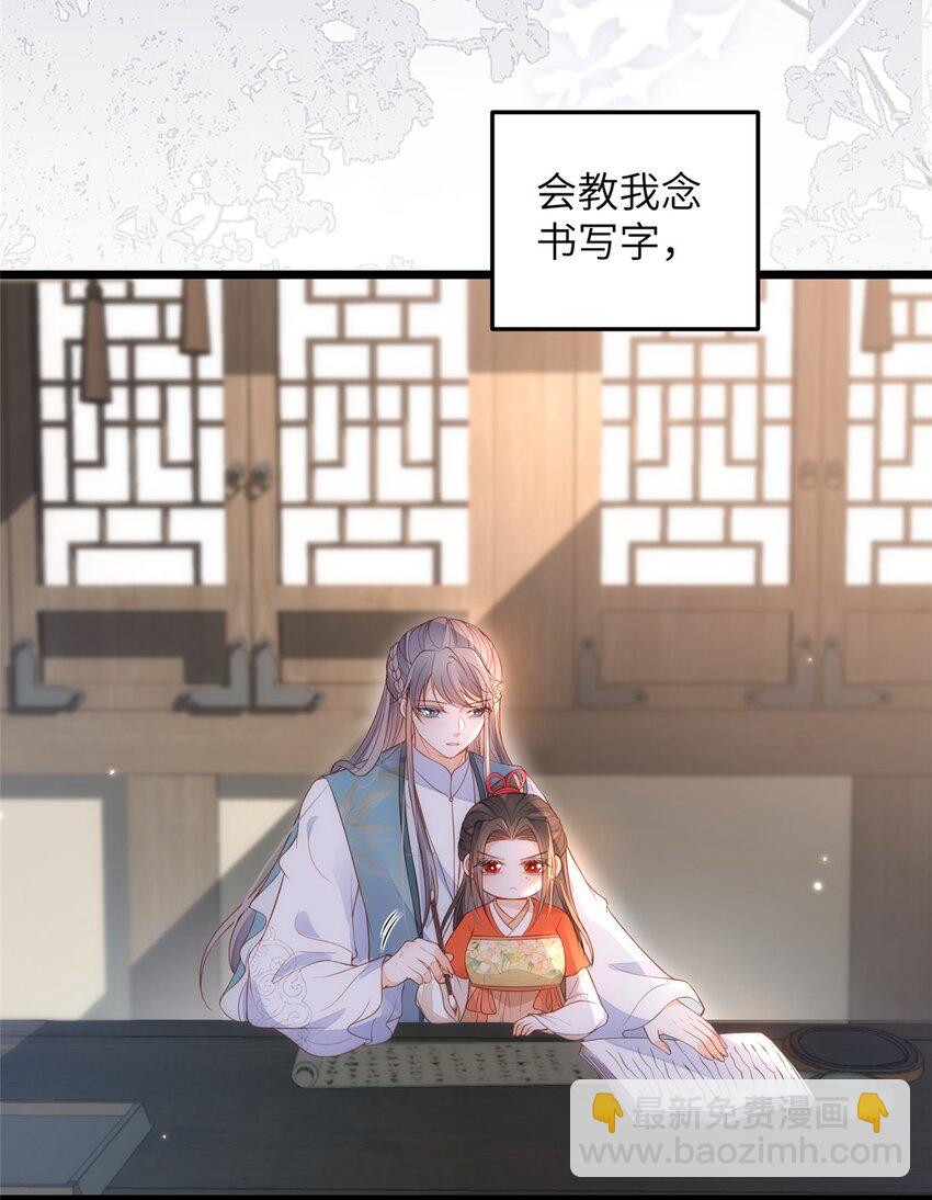 075 微绪要保护师父6