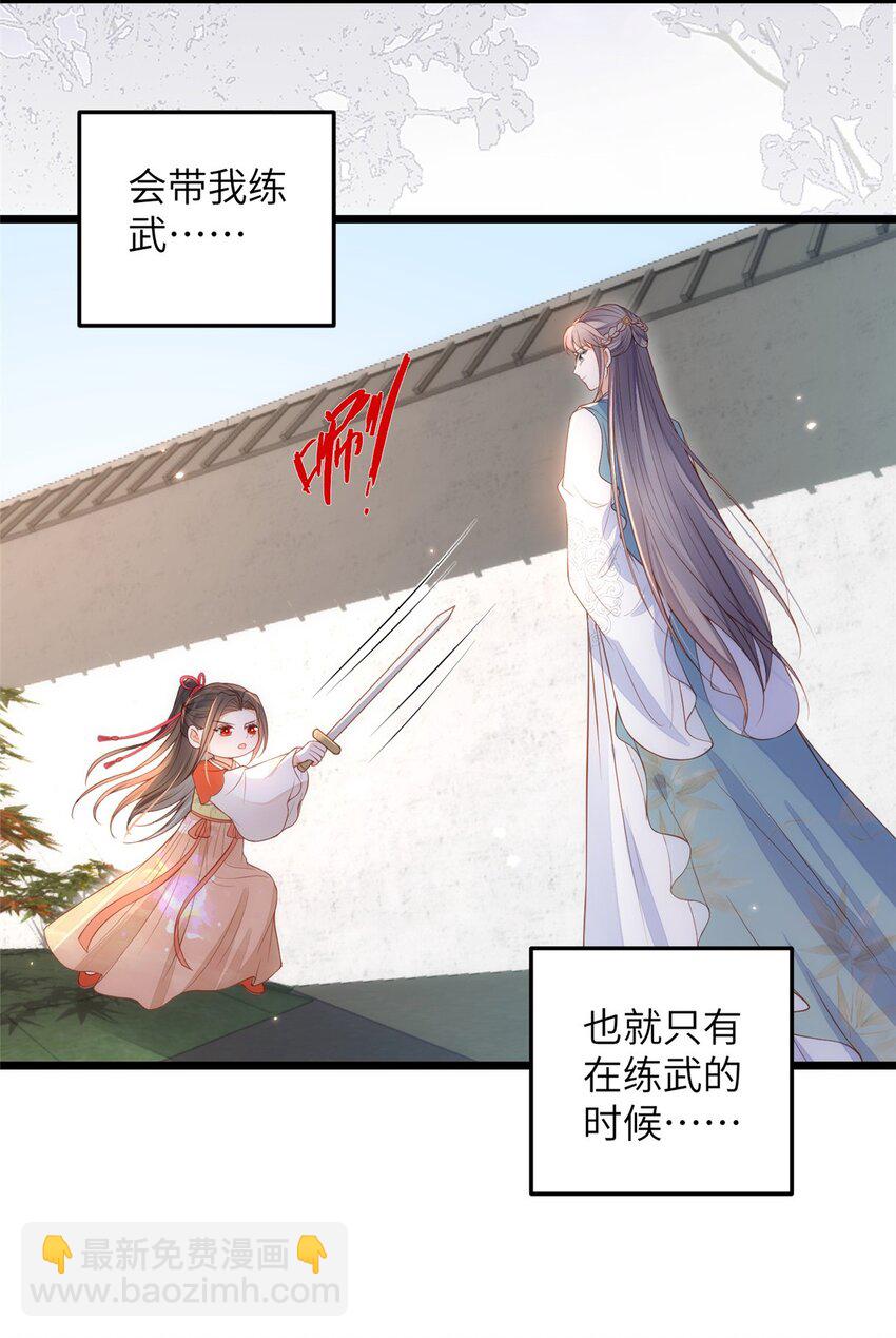 075 微绪要保护师父7