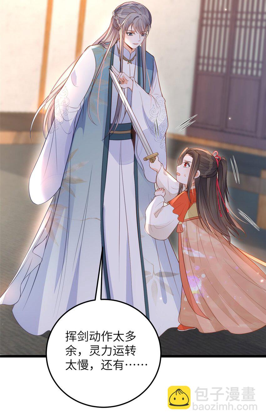 075 微绪要保护师父9