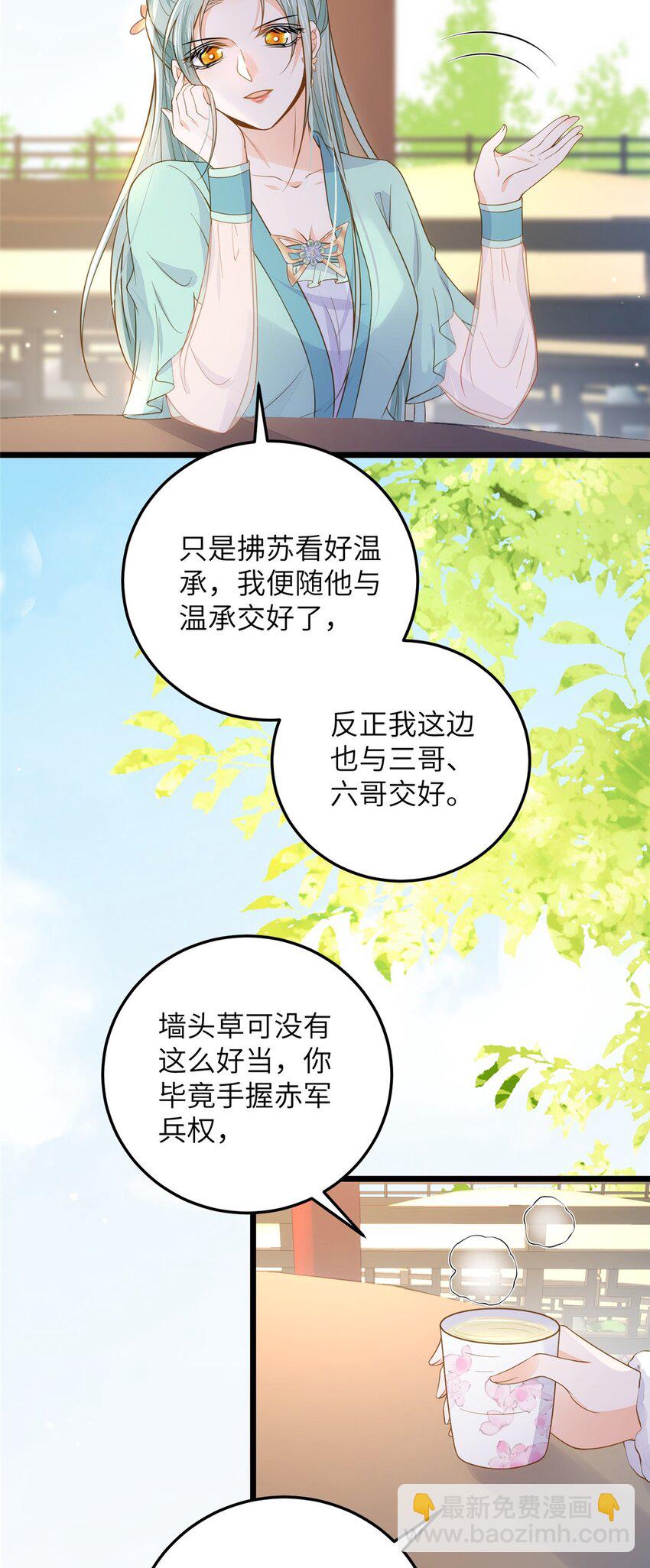 080 最适合皇位的人14