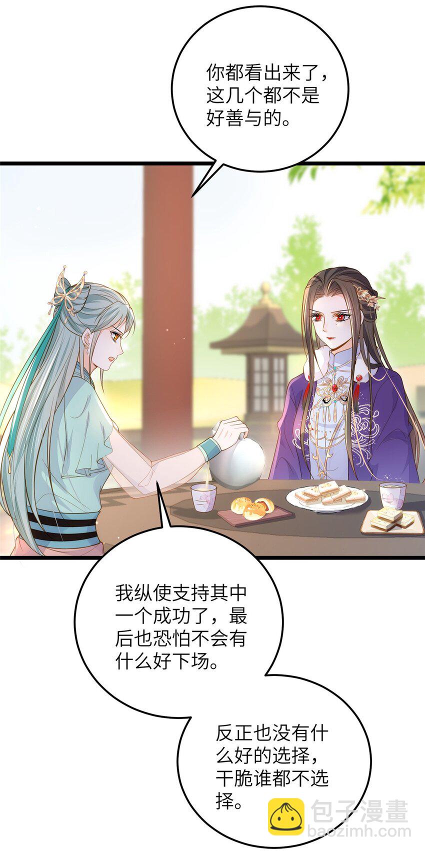080 最适合皇位的人16