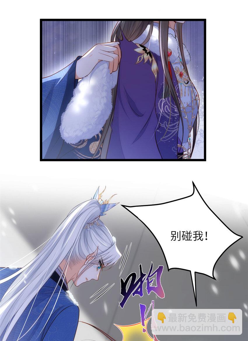 086 大人这么厌恶孩子吗10