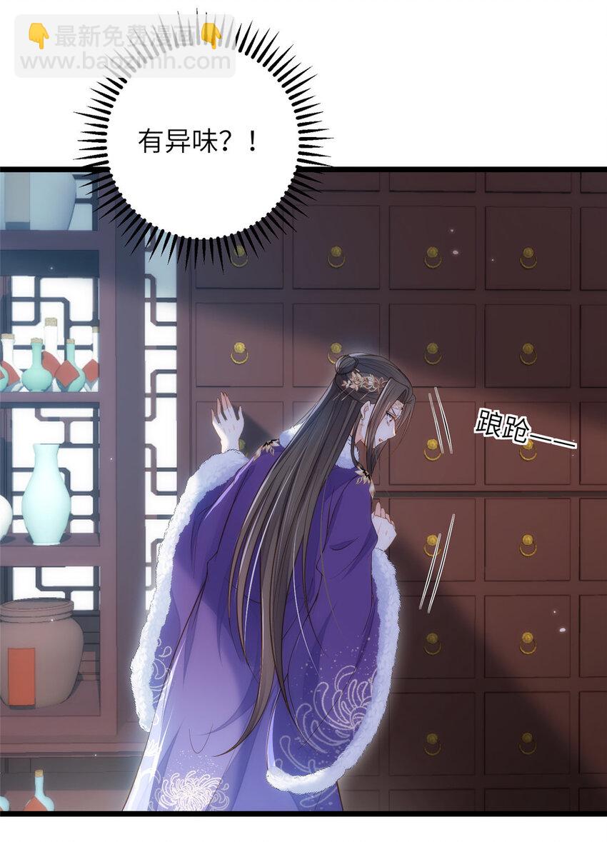 086 大人这么厌恶孩子吗19