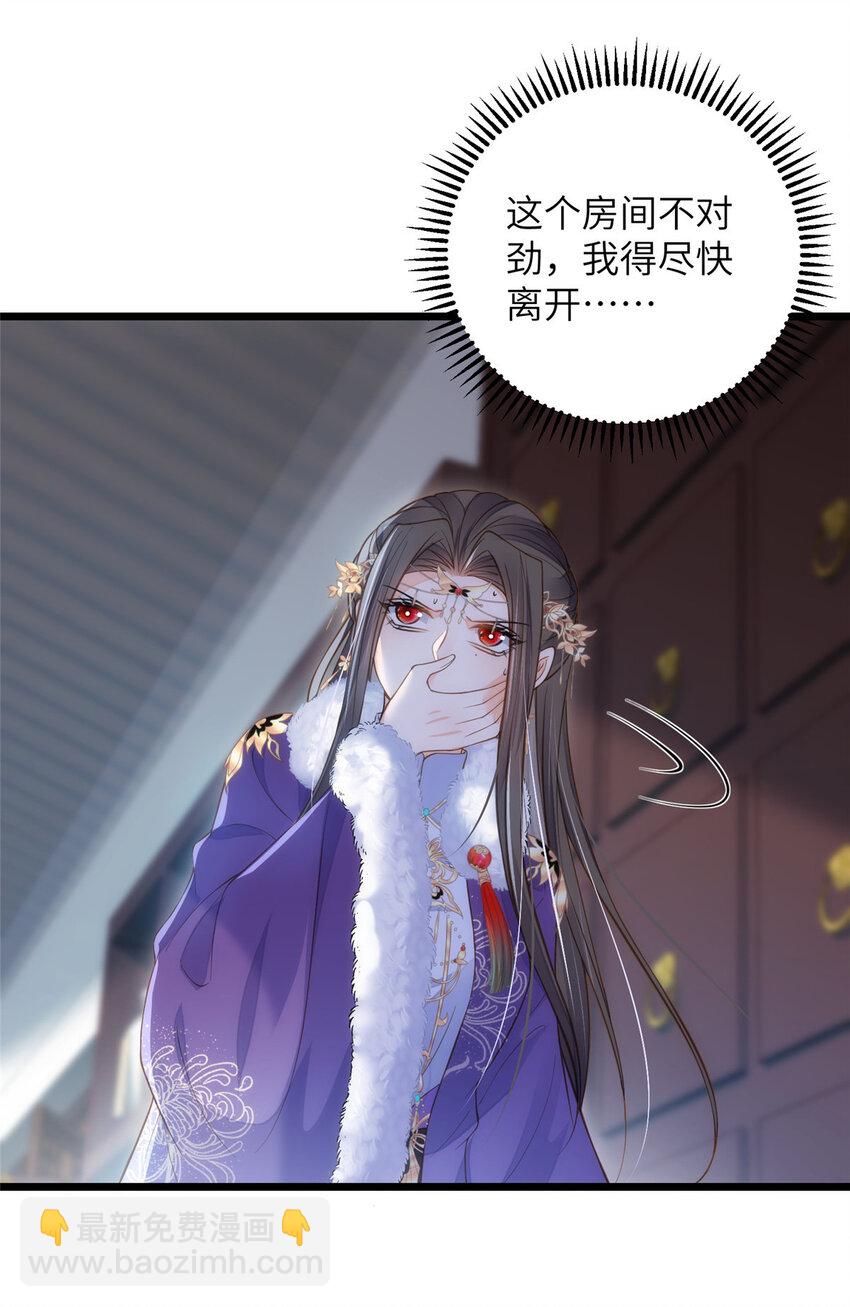 086 大人这么厌恶孩子吗20