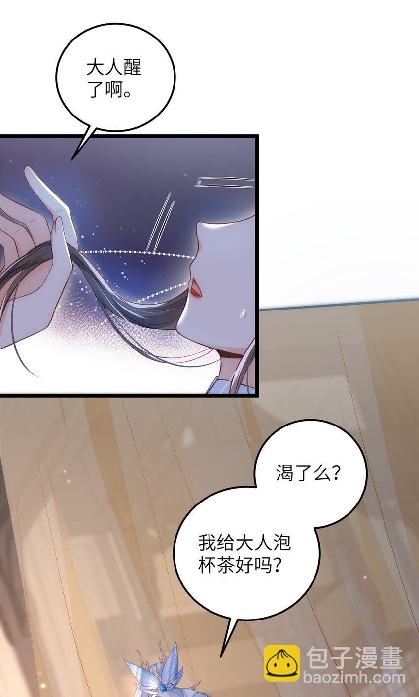 086 大人这么厌恶孩子吗25