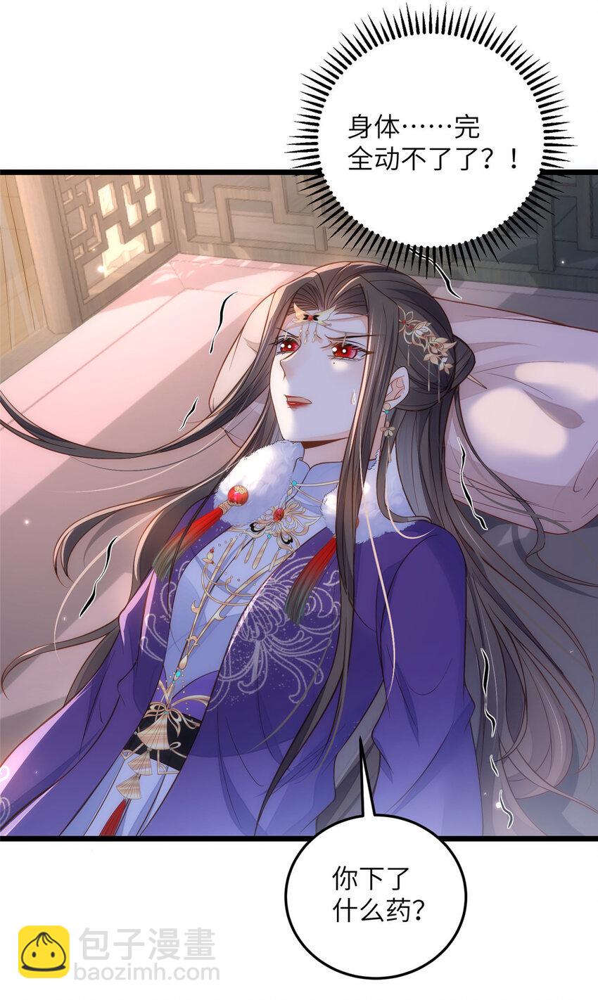 086 大人这么厌恶孩子吗27