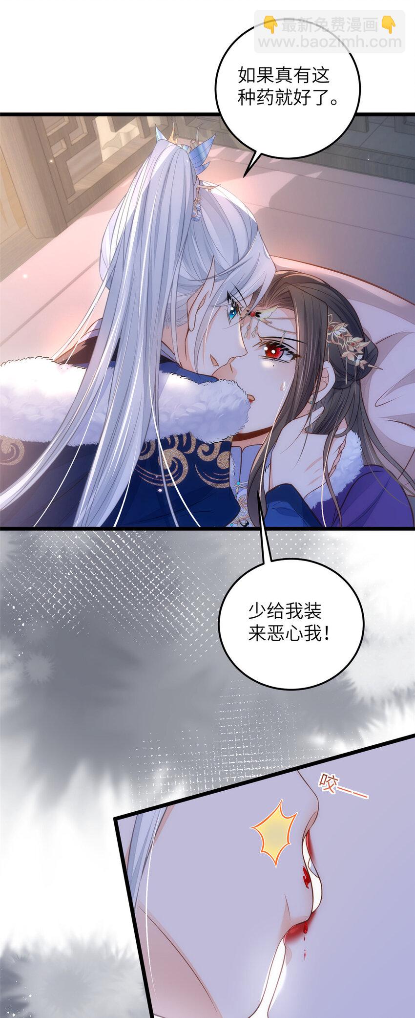086 大人这么厌恶孩子吗29