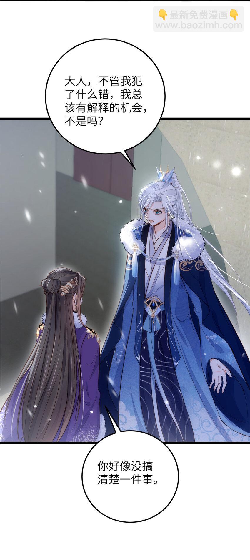 086 大人这么厌恶孩子吗3