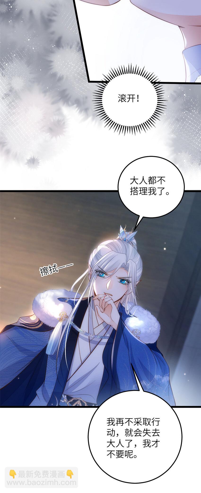 086 大人这么厌恶孩子吗30