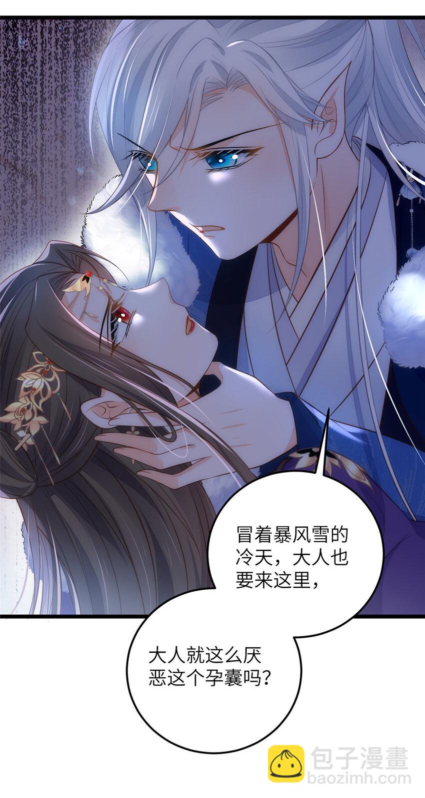086 大人这么厌恶孩子吗31