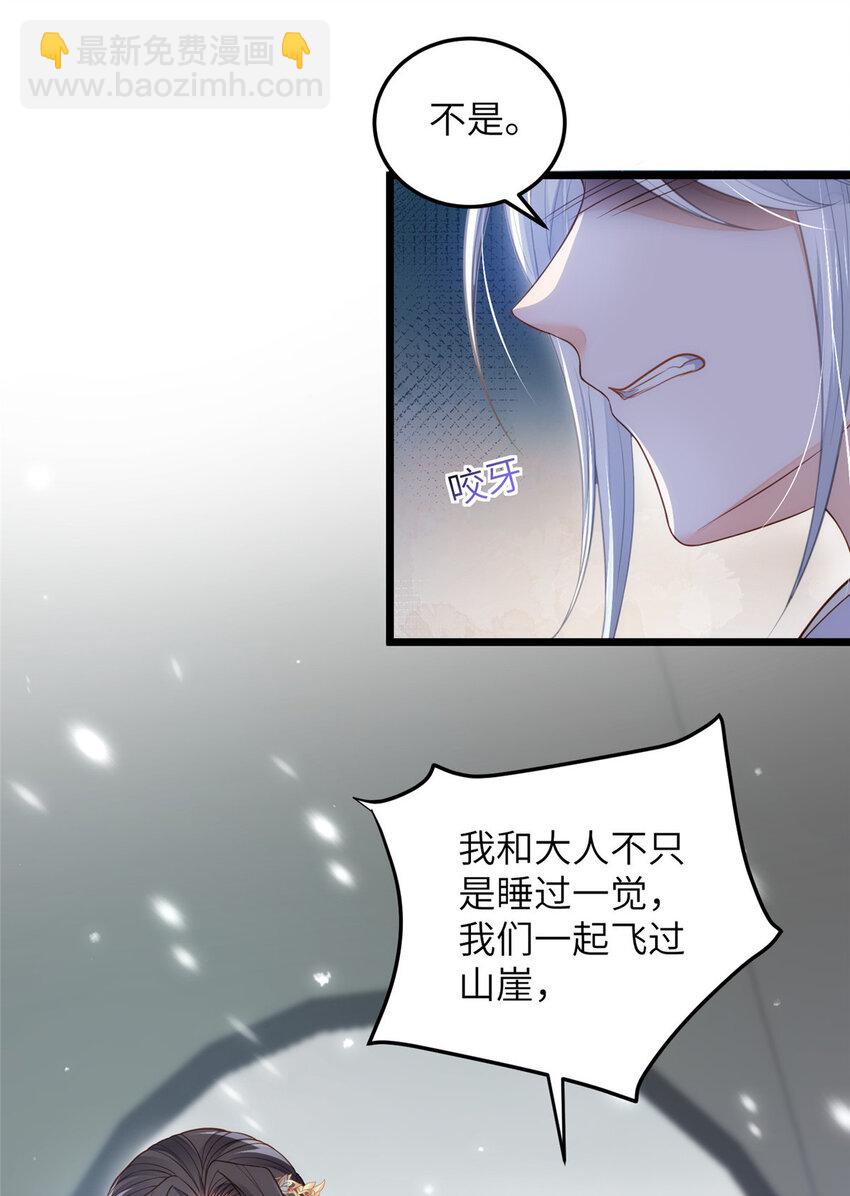 086 大人这么厌恶孩子吗6