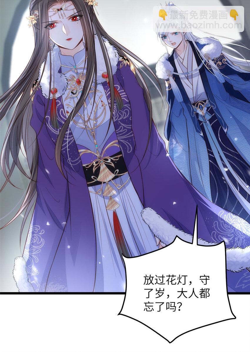 086 大人这么厌恶孩子吗7