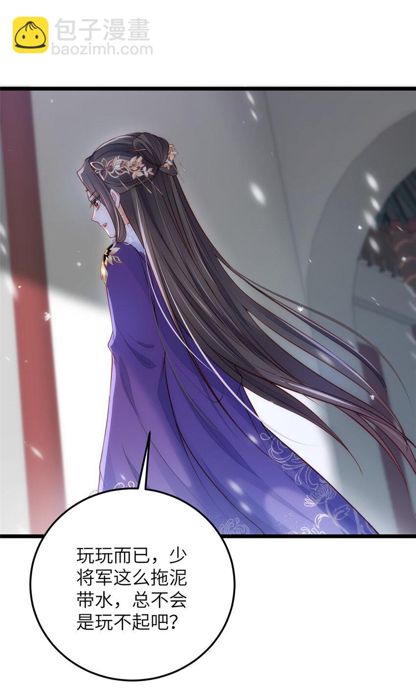 086 大人这么厌恶孩子吗8