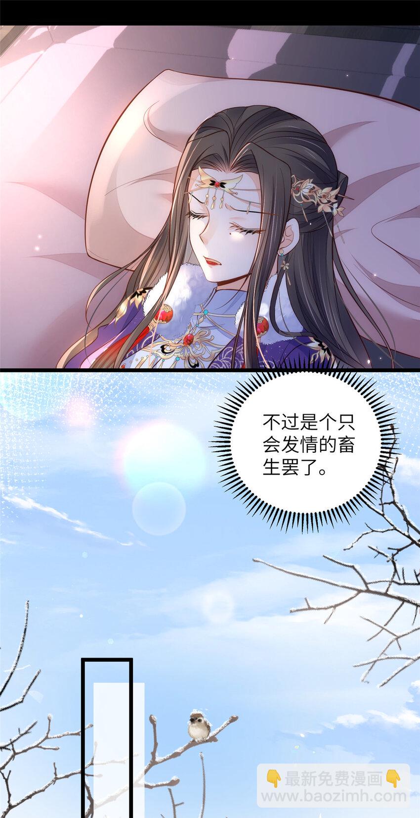 087 不过是畜生23