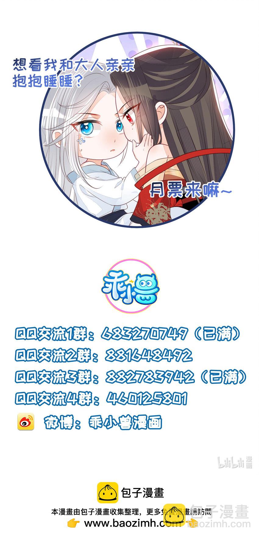 087 不过是畜生36