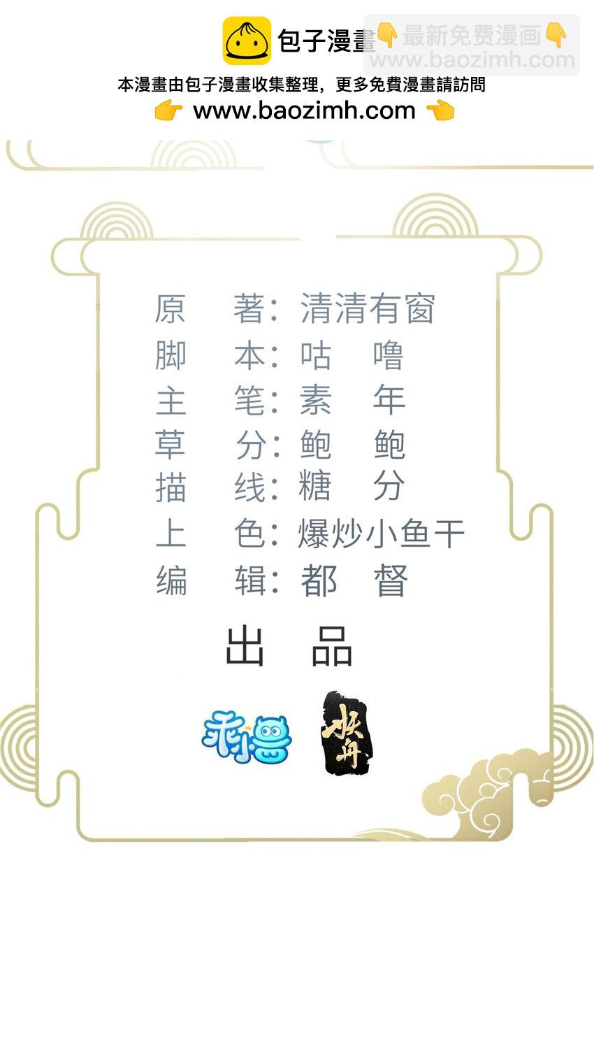 095 再见迟小侯爷1