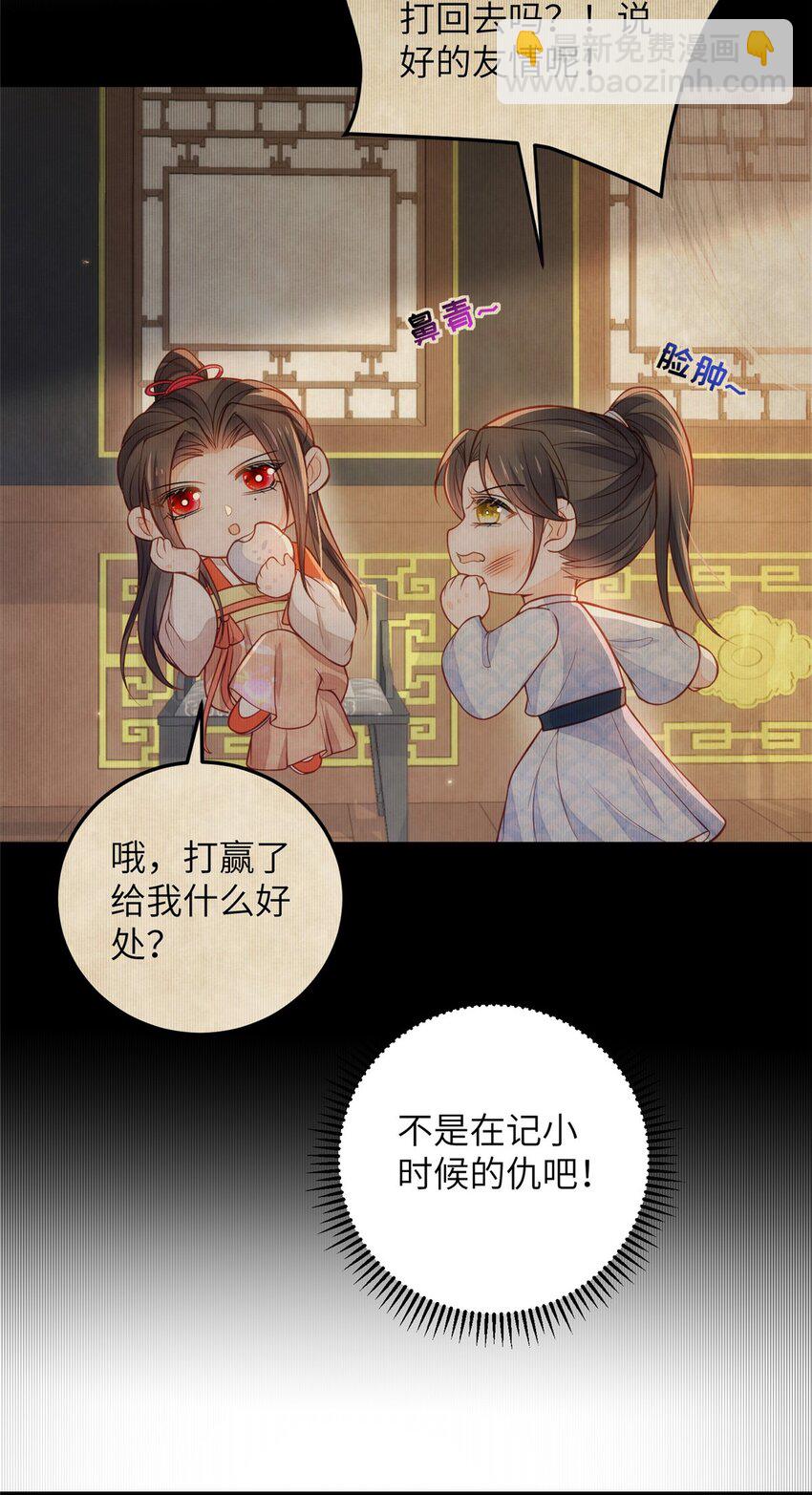 095 再见迟小侯爷10