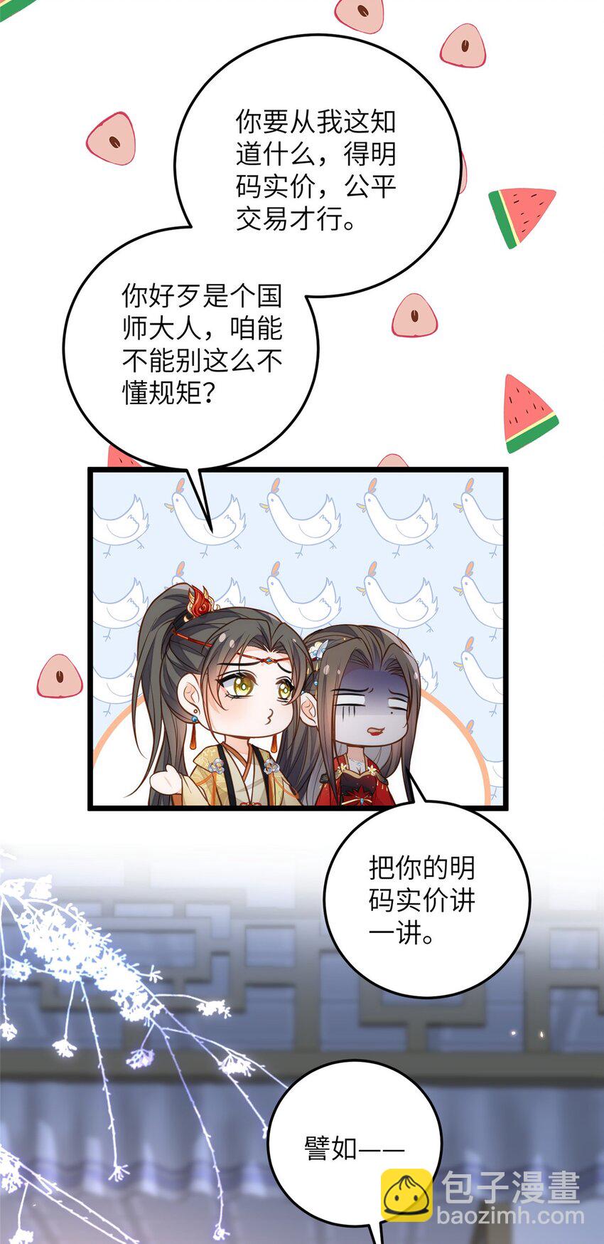 095 再见迟小侯爷30