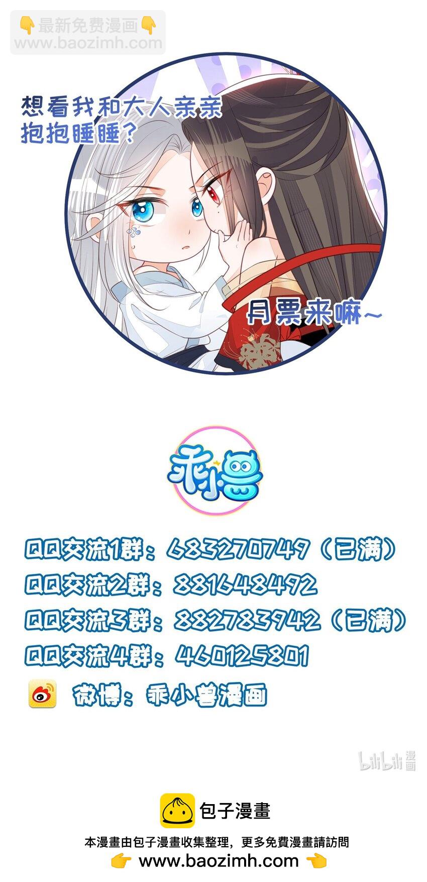 095 再见迟小侯爷32
