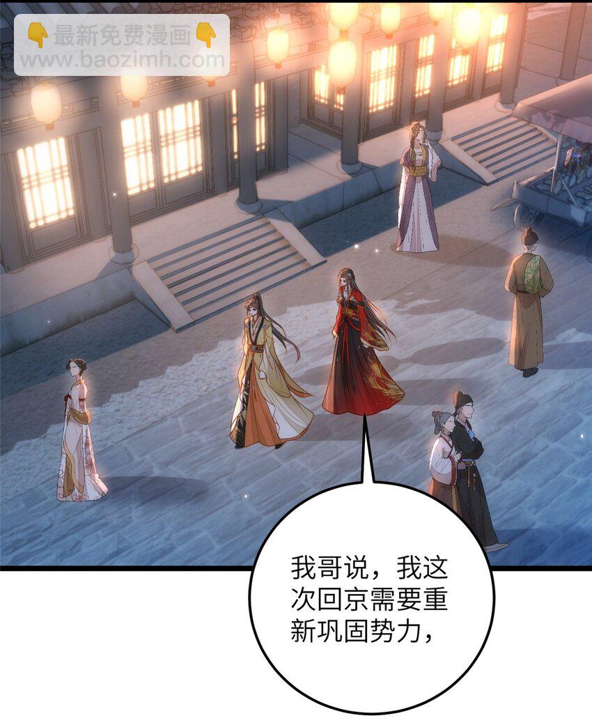 095 再见迟小侯爷7