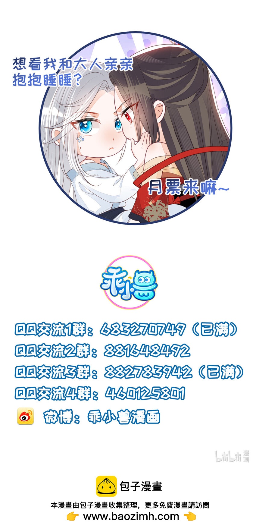 099 她不喜欢你39