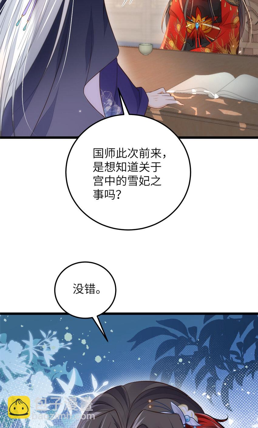 099 她不喜欢你5
